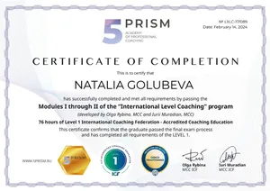 Сертификат коуча 1